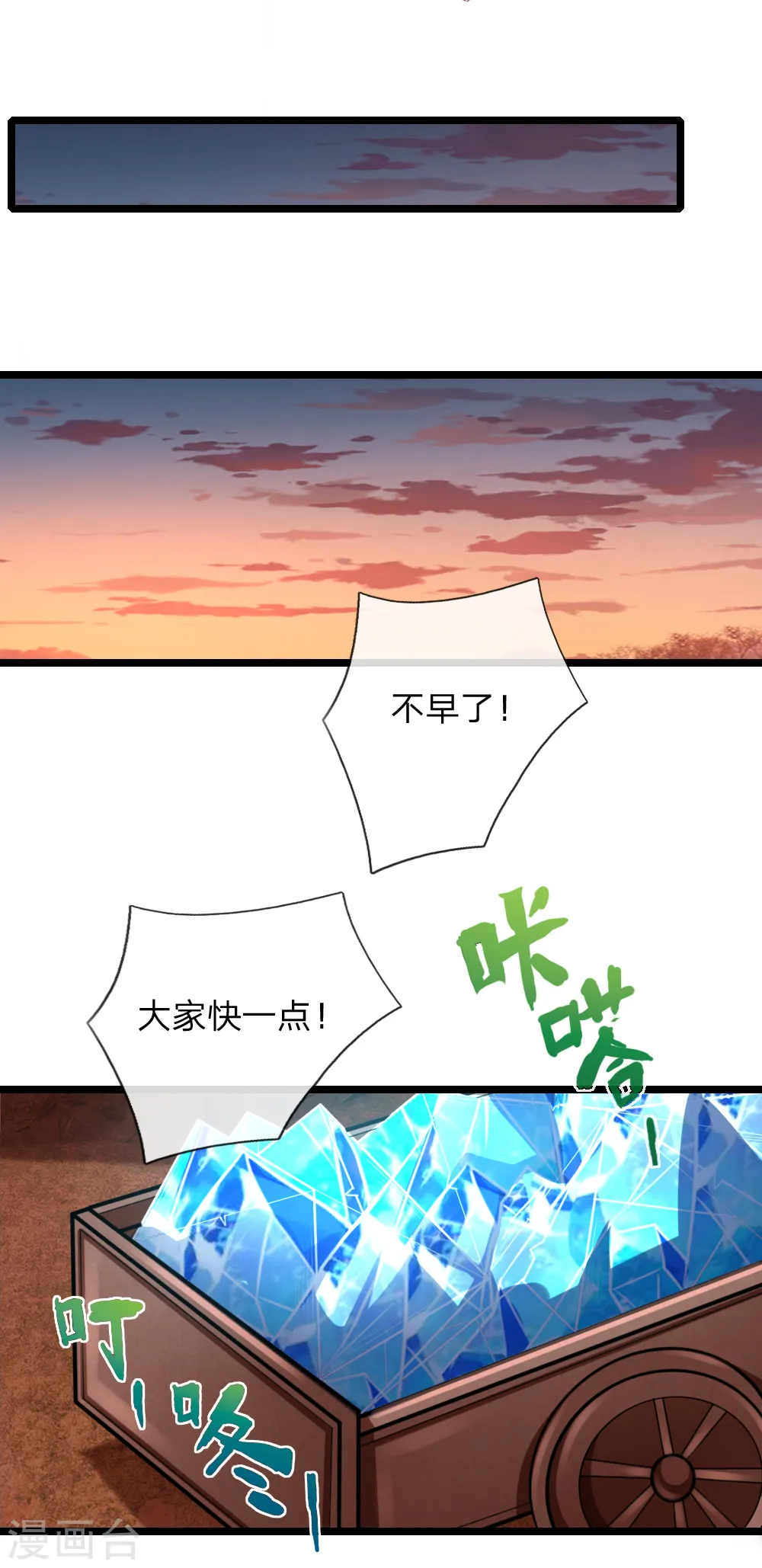 神武天尊101漫画,第131话 看破意图，守株待兔1图