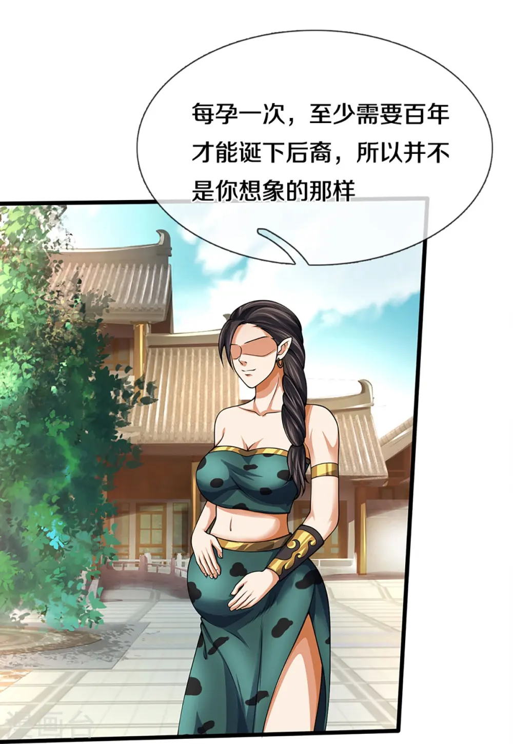 神武天尊百度百科漫画,第456话 泰坦部族1图