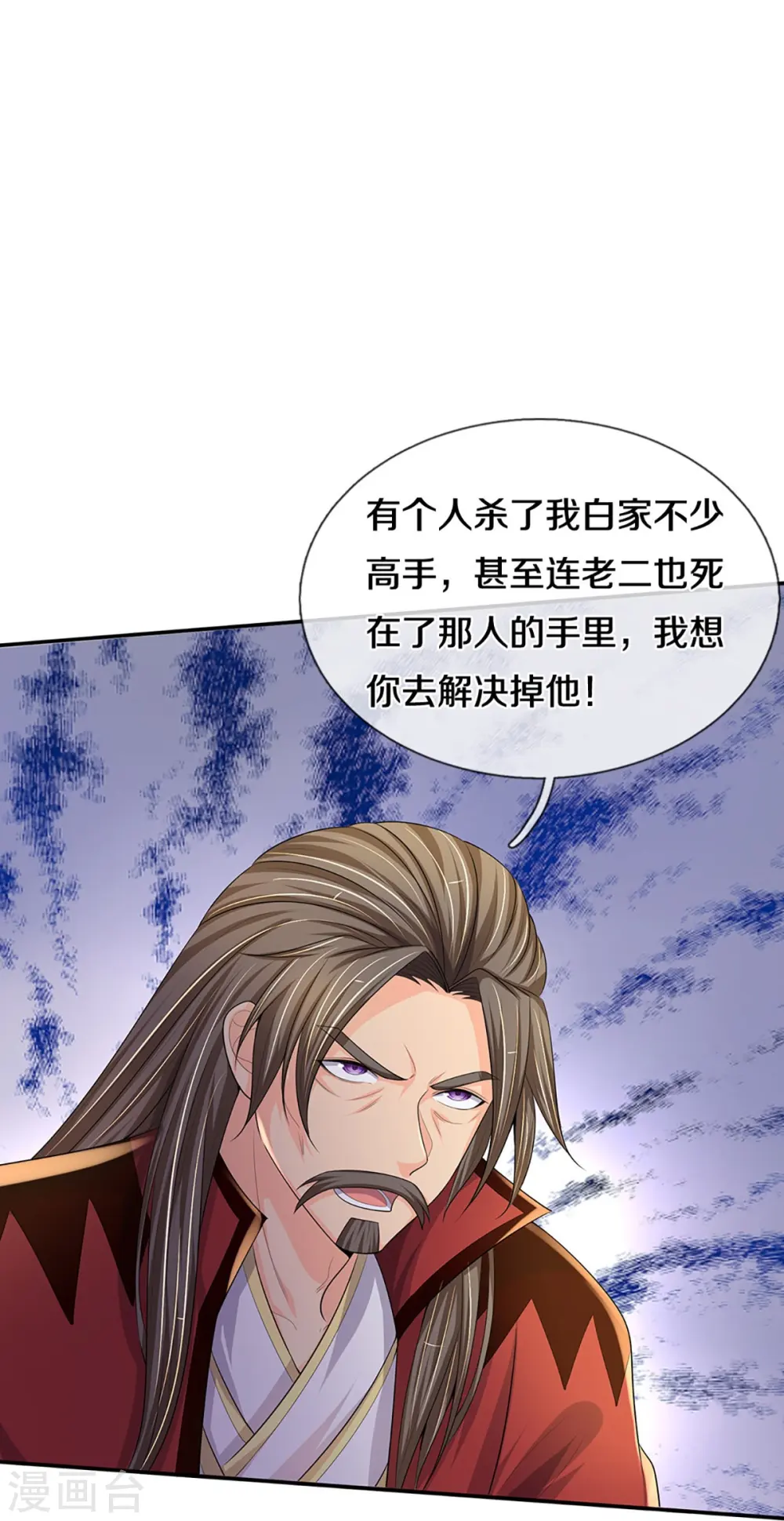 神武天尊厉云飞最终目的漫画,第446话 白家内乱1图