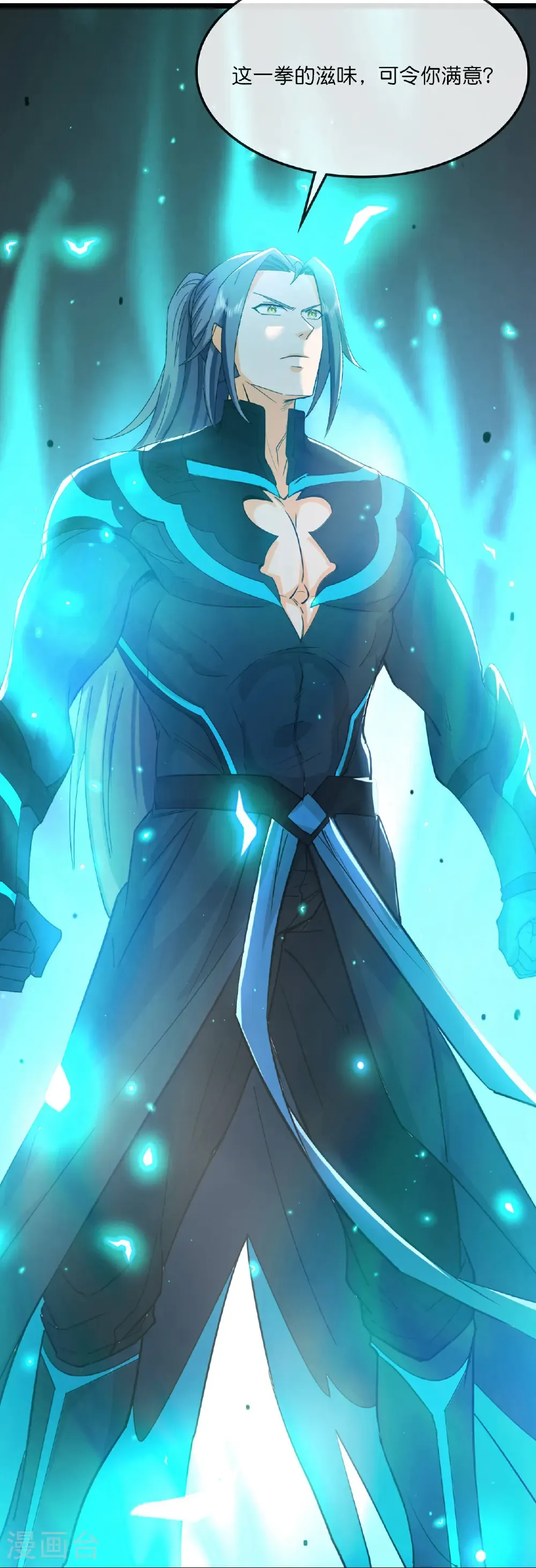 神武天尊厉云飞最终目的漫画,第769话 萧晨回归2图