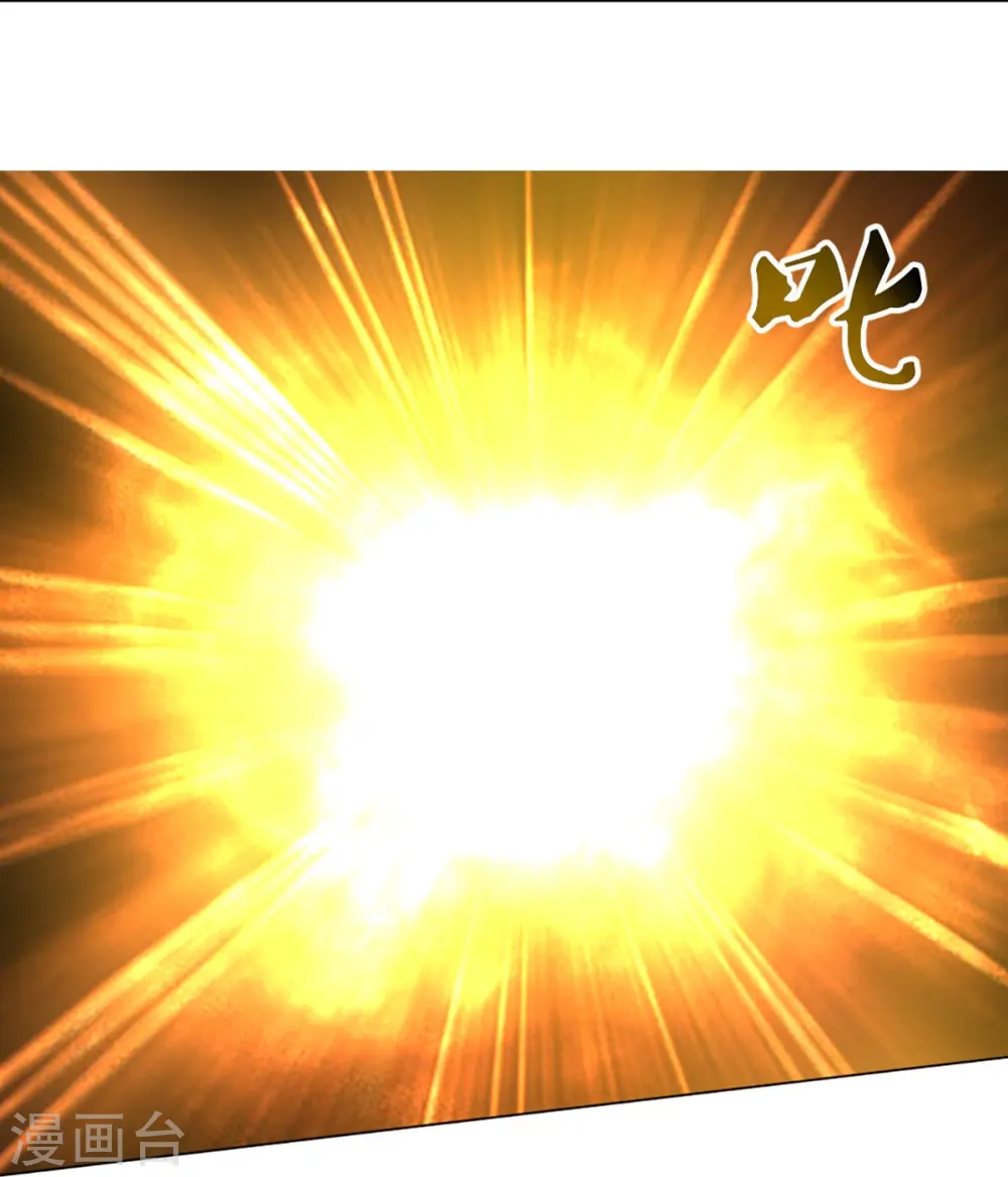 神武天尊101漫画,第370话 剃毛铸甲2图