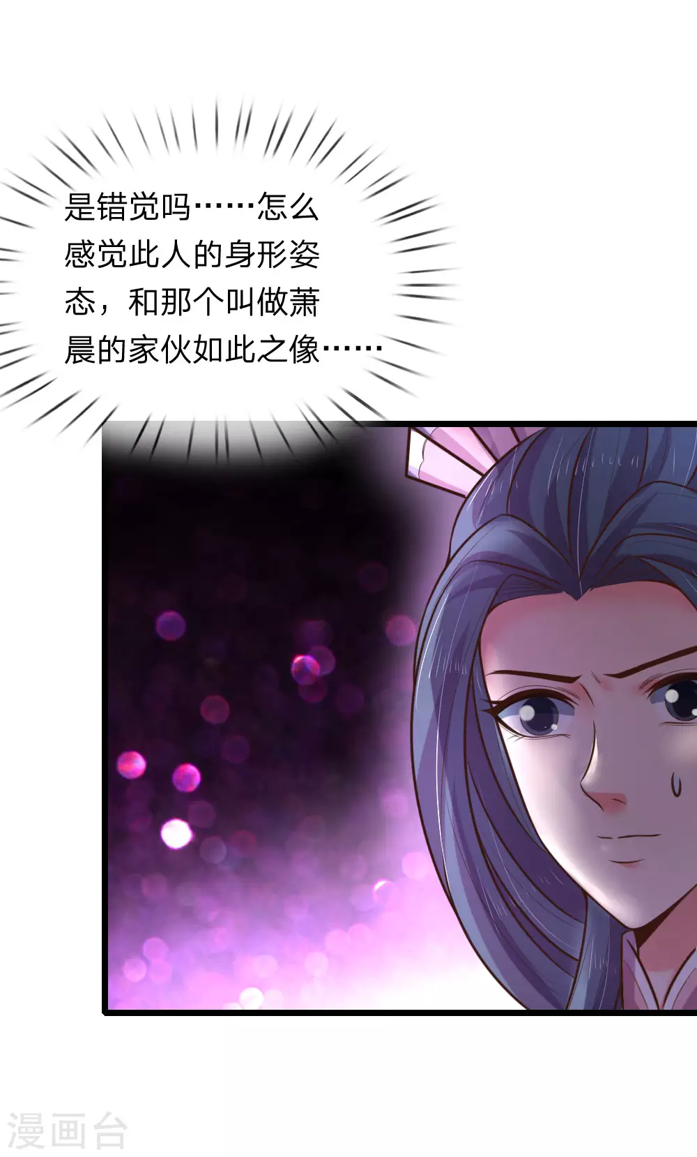 神武天尊厉云飞最终目的漫画,第53话1图