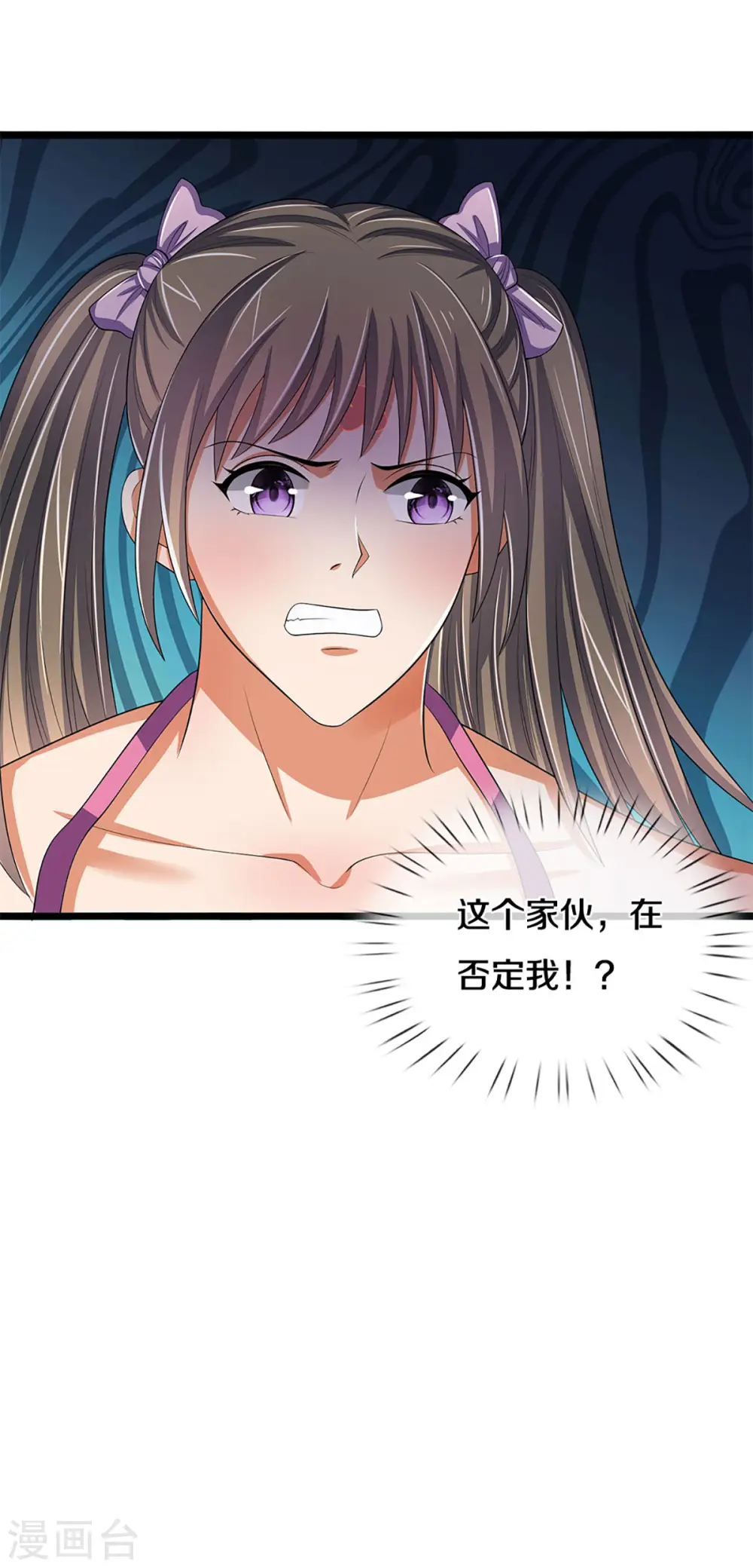 神武天尊101漫画,第338话 我忍你很久了2图