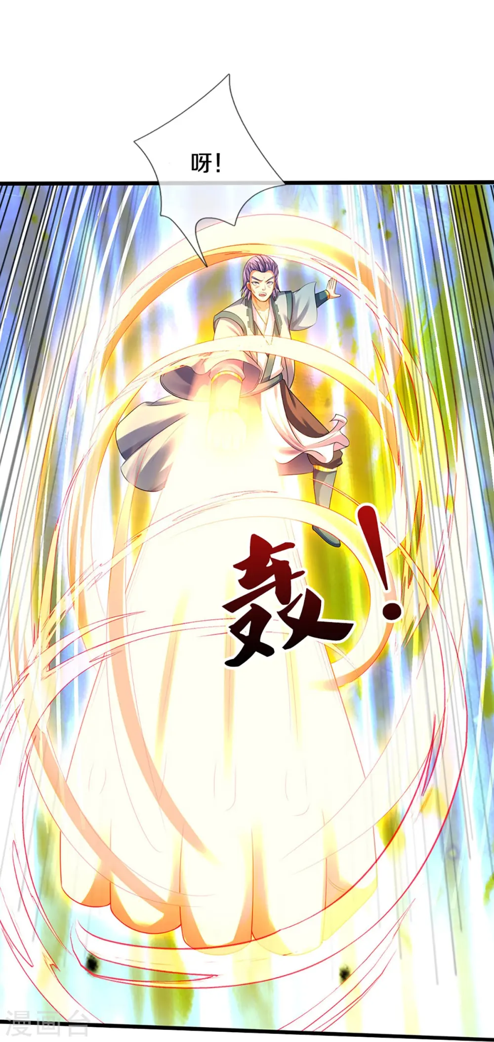 神武天尊101漫画,第433话 麻烦再次找上门1图