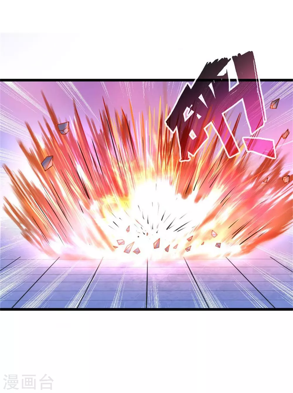 神武天尊101漫画,第12话2图