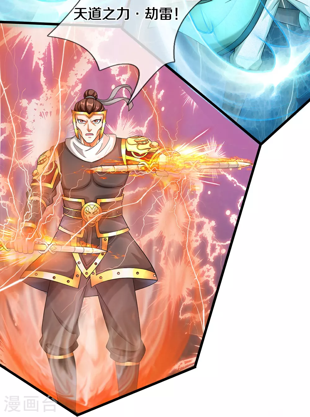 神武天尊101漫画,第588话 这几个太弱了2图