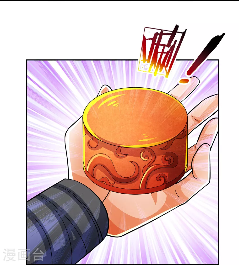 神武天尊厉云飞最终目的漫画,第602话 天尊重生2图
