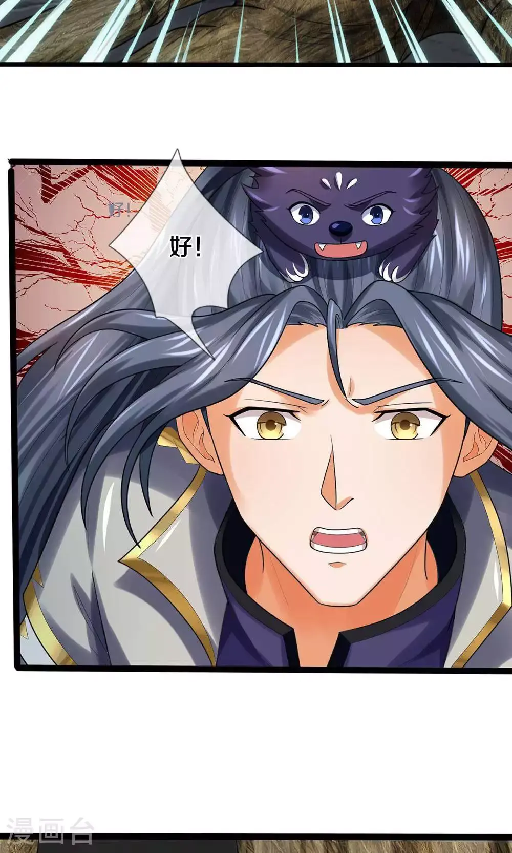 神武天尊101漫画,第709话 天地机缘，鬼骨修罗1图