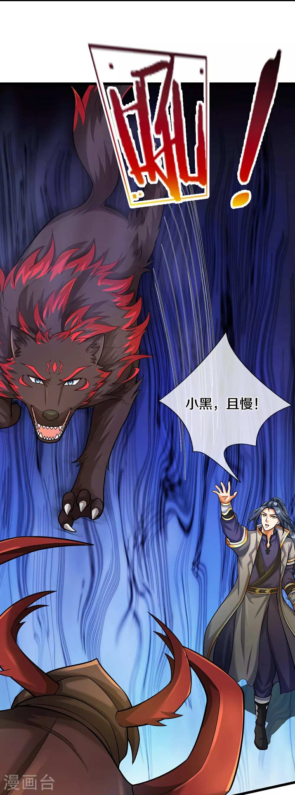 神武天尊101漫画,第610话 与红甲战1图