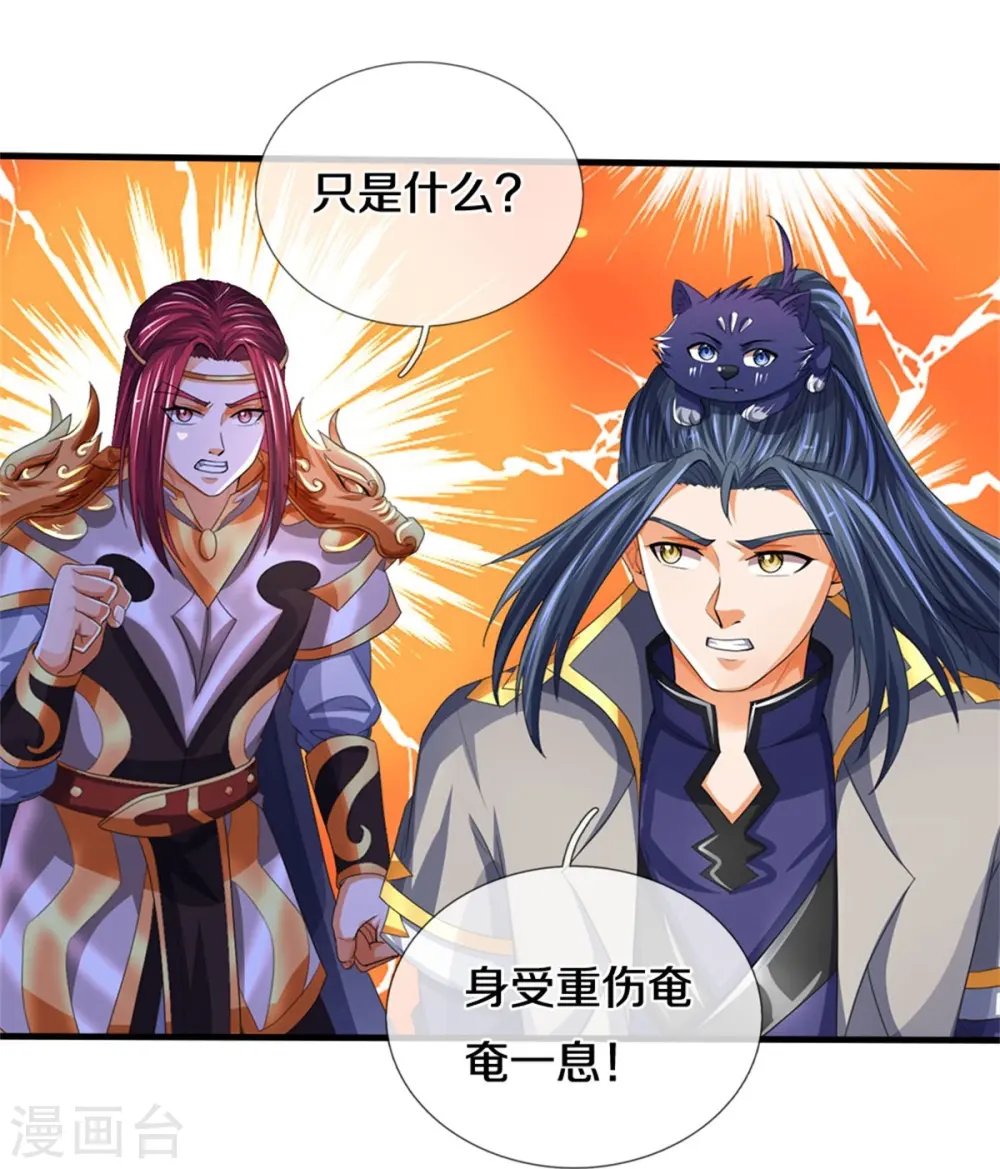 神武天尊101漫画,第555话 域外味道，蝼蚁罢了2图
