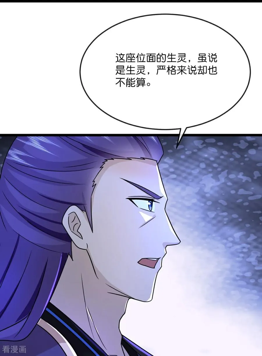 神武天尊101漫画,第790话 参观宗门2图