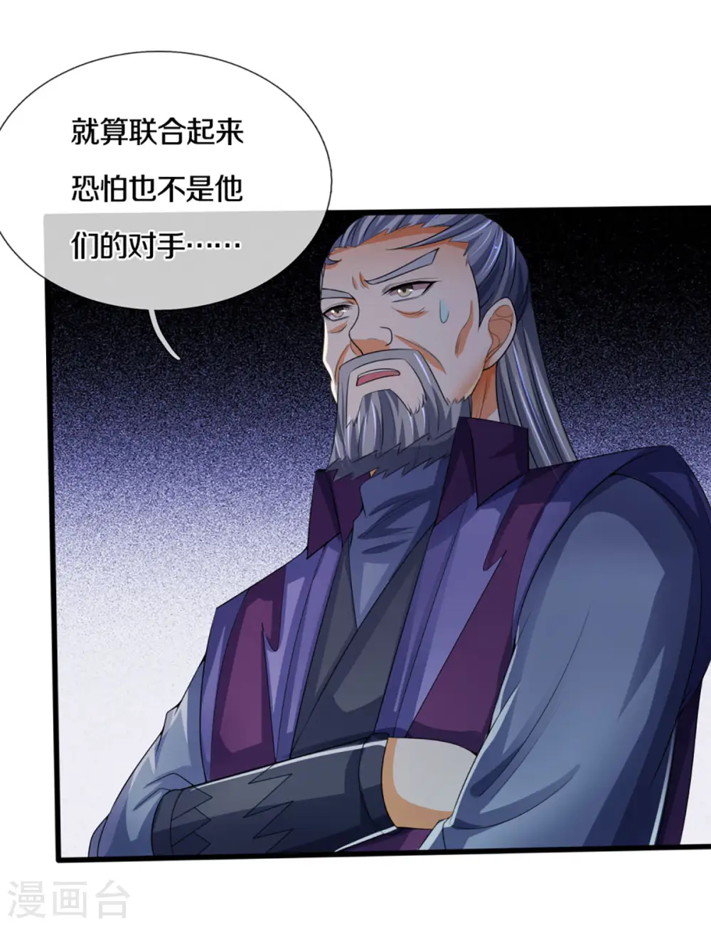 神武天尊101漫画,第294话 兽王归心2图