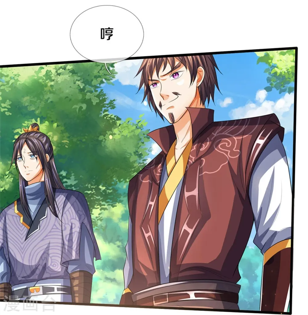 神武天尊百度百科漫画,第491话 秘冢机缘，各凭本事2图