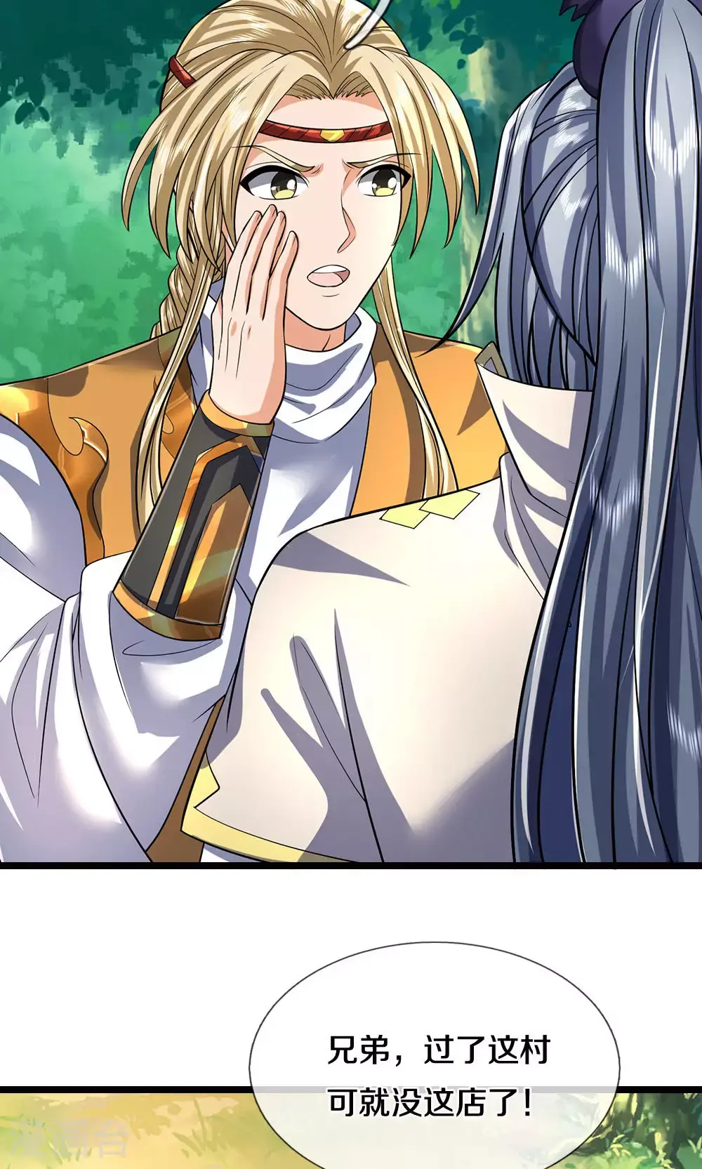 神武天尊101漫画,第707话 九界第一2图