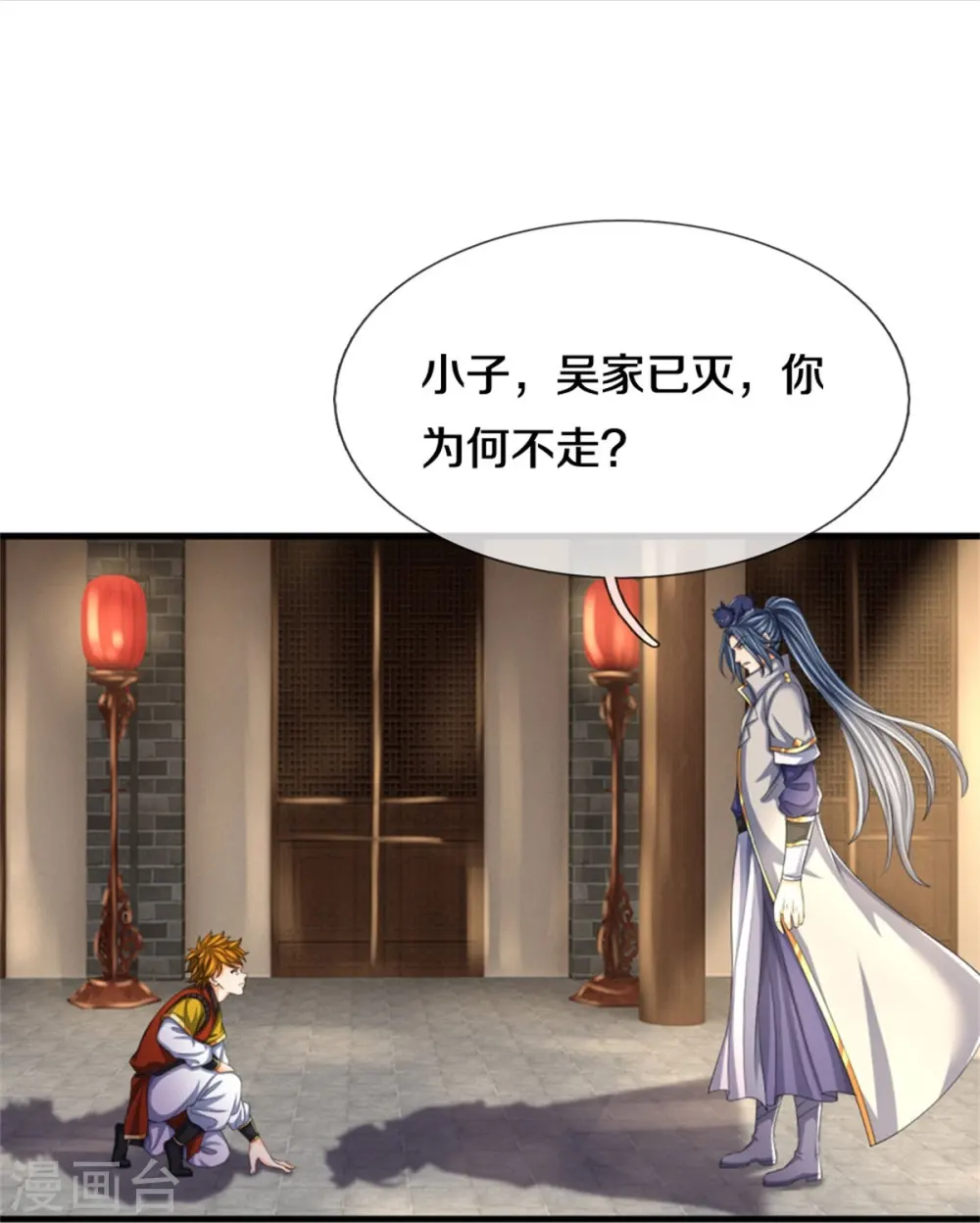 神武天尊101漫画,第484话 缘分，废体少年2图