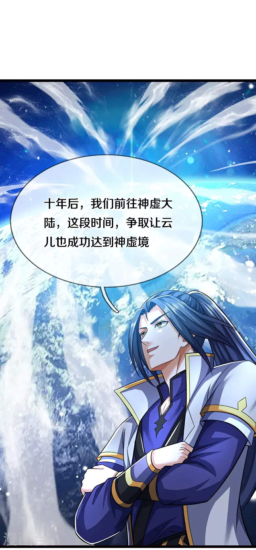 神武天尊101漫画,第695话 新的征程2图