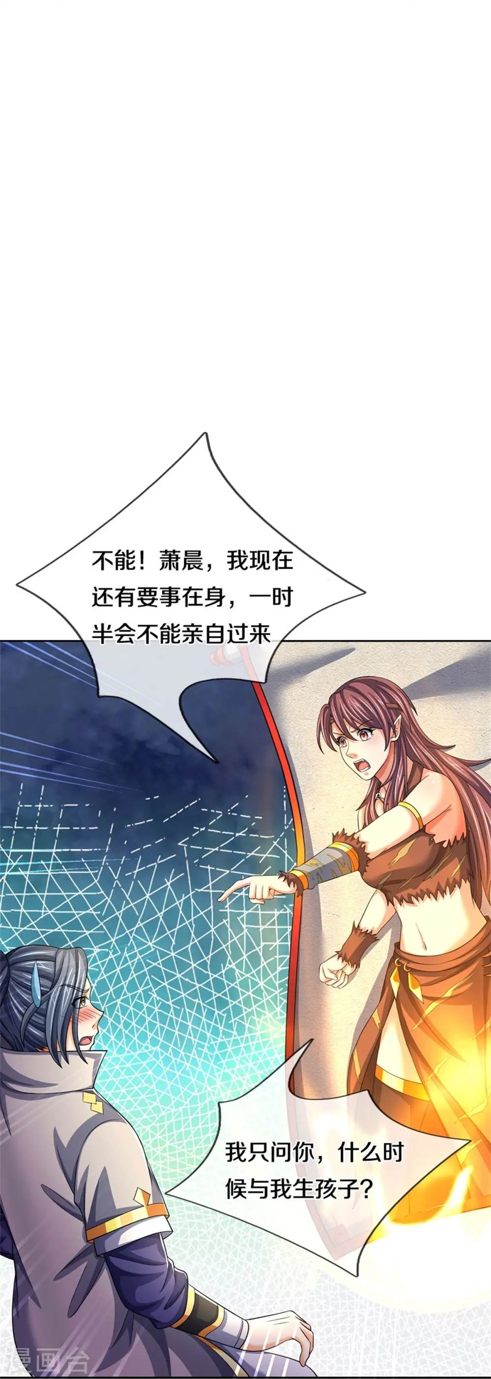 神武天尊厉云飞最终目的漫画,第504话 日子就快到了1图
