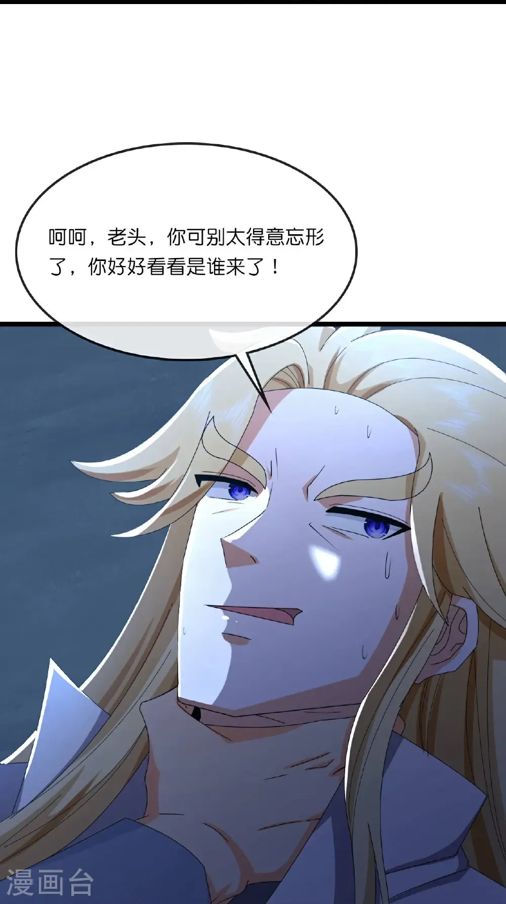 神武天尊101漫画,第769话 萧晨回归1图