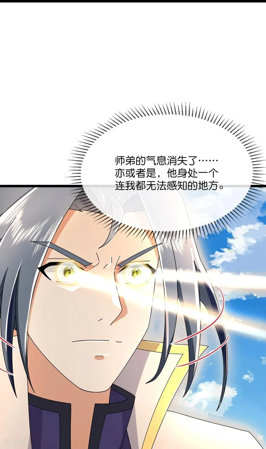 神武天尊101漫画,第802话 与观察者的再次战斗(下)2图