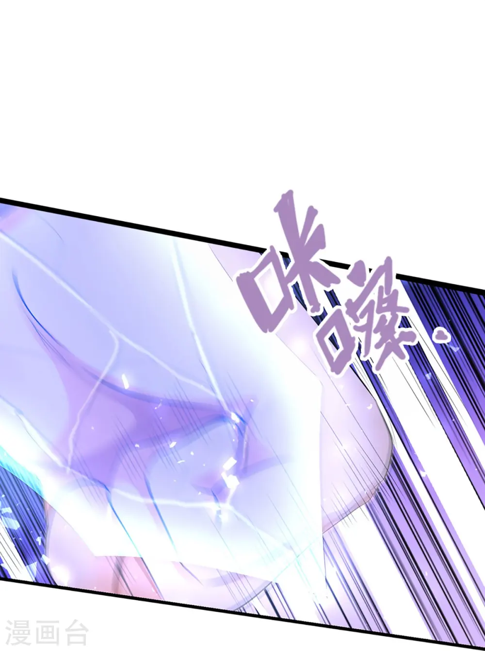 神武天尊百度百科漫画,第428话 毫无招架之力2图
