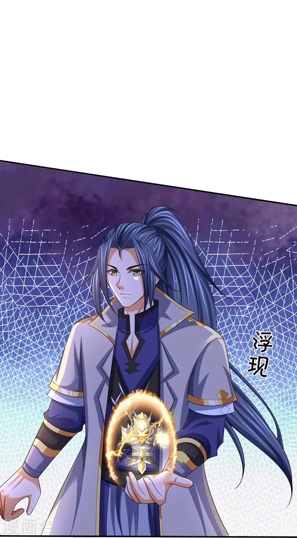 神武天尊101漫画,第422话 天赋神通—魅惑2图