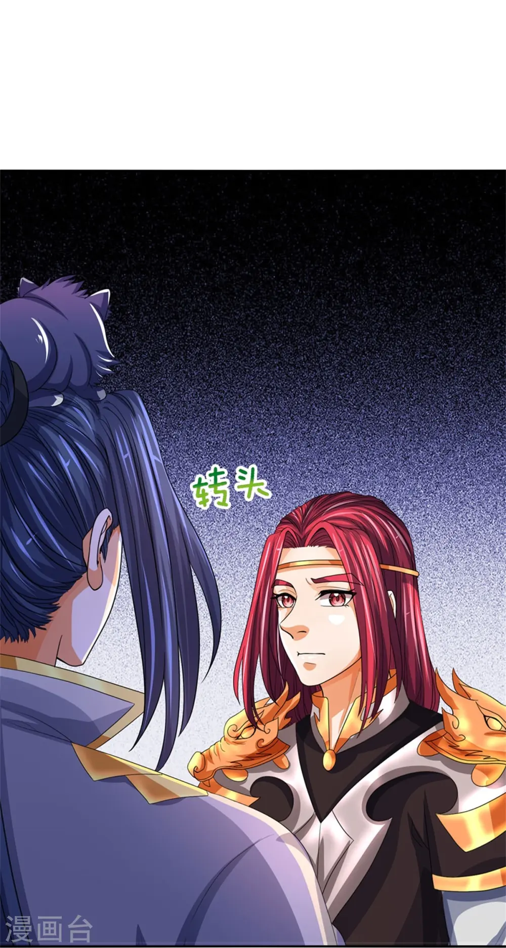 神武天尊厉云飞最终目的漫画,第554话 雷神禁令1图