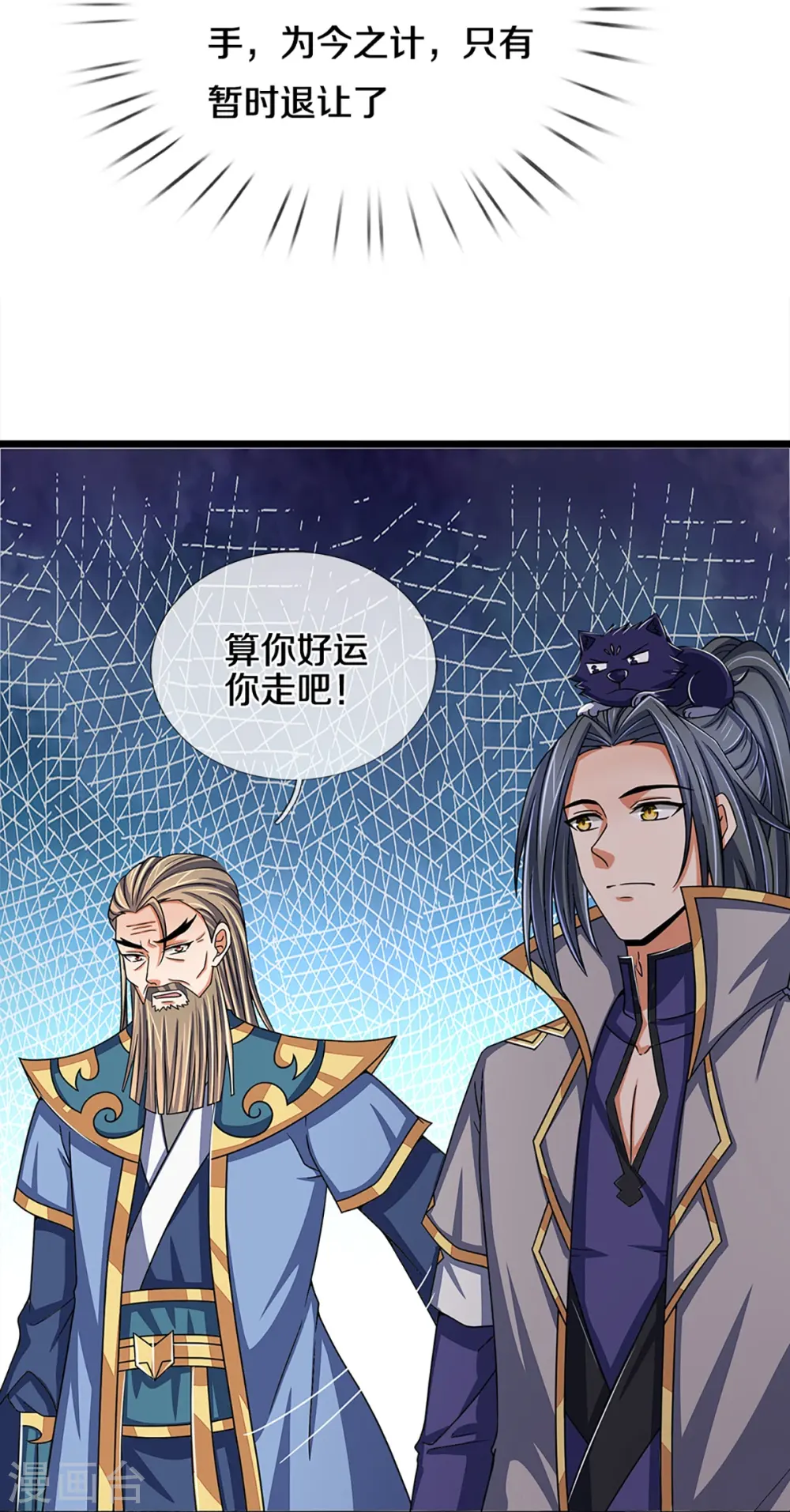 神武天尊101漫画,第351话 灭了慕家1图