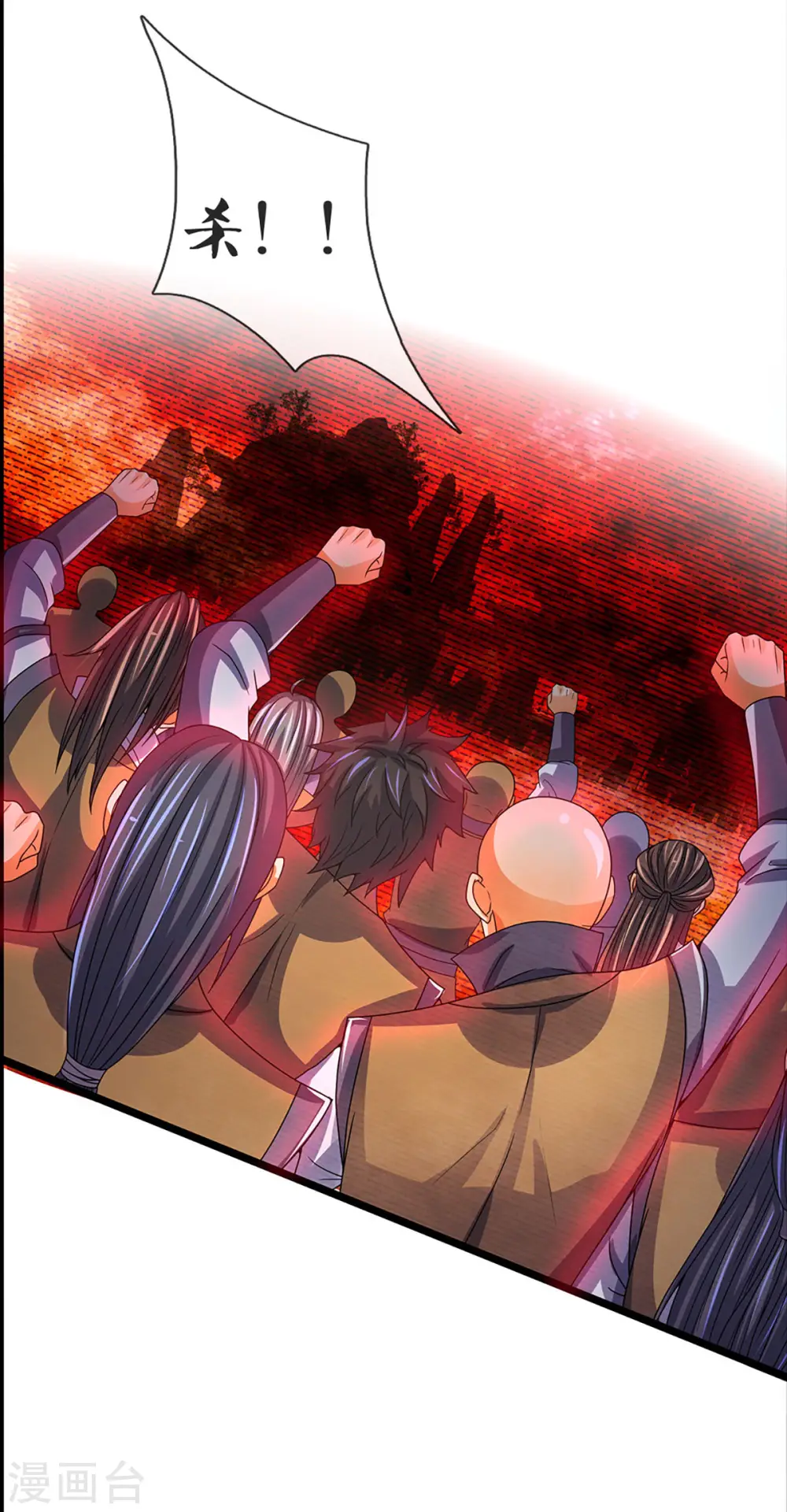 神武天尊101漫画,第302话 青云大阵1图