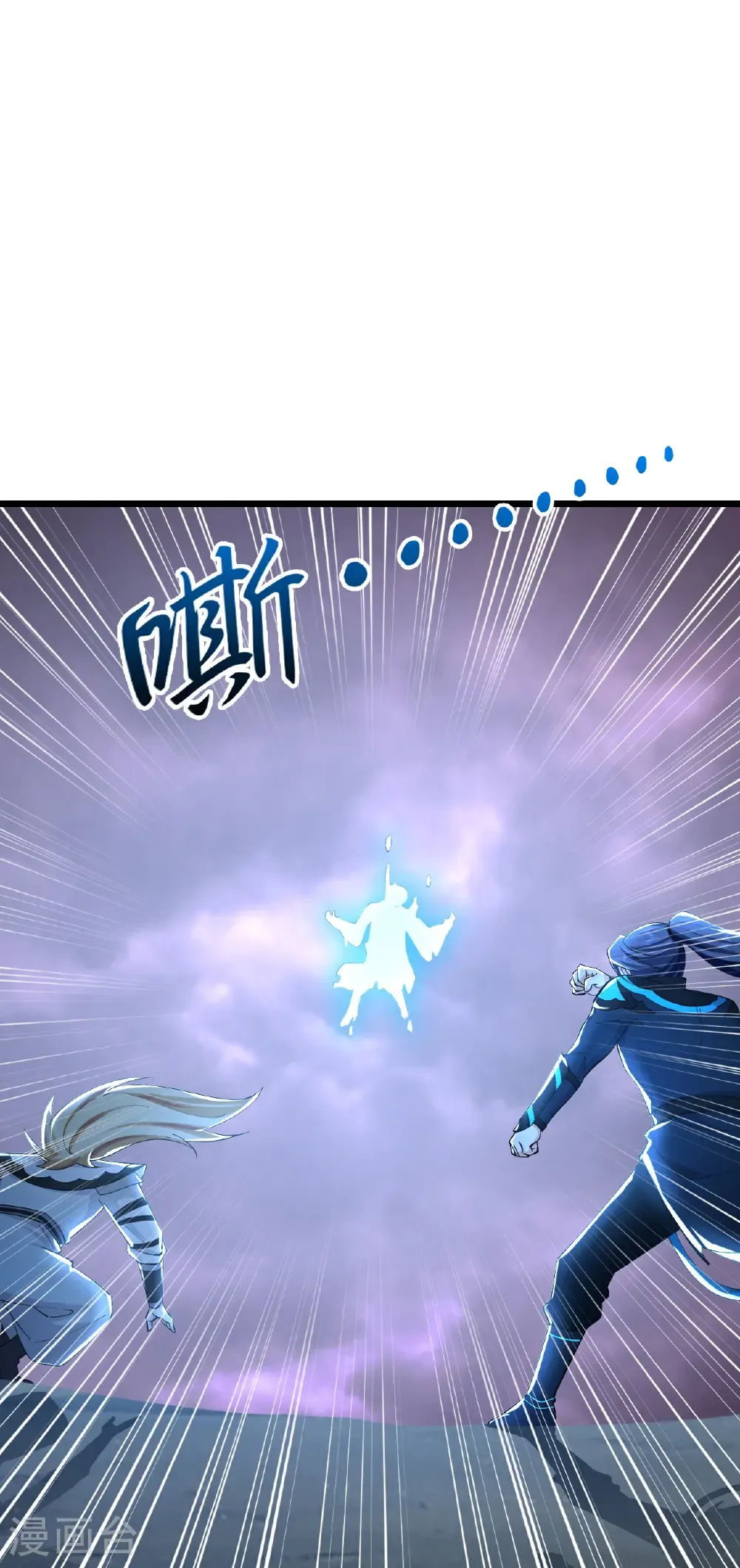 神武天尊百度百科漫画,第770话 击溃天劫1图