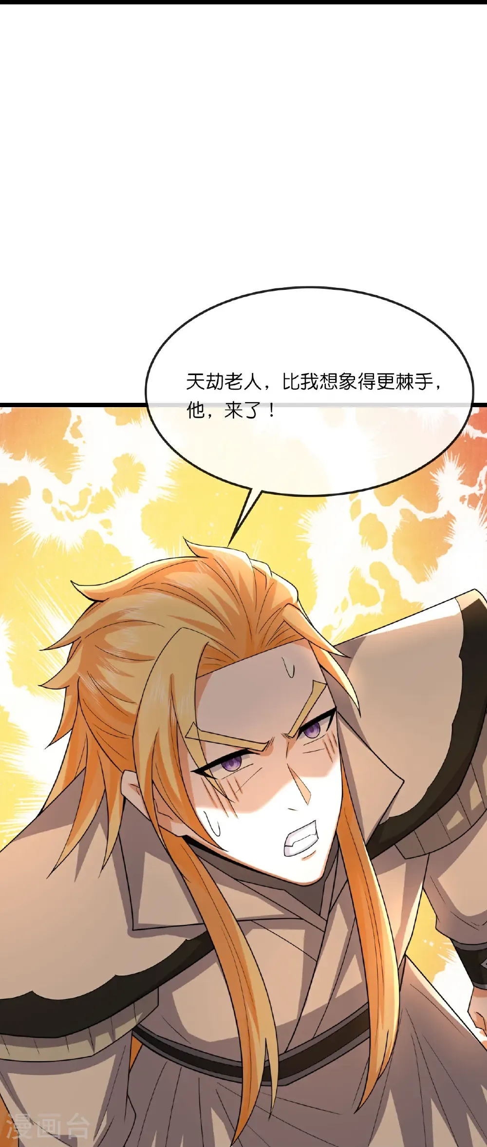神武天尊101漫画,第746话 萧晨是天道？1图