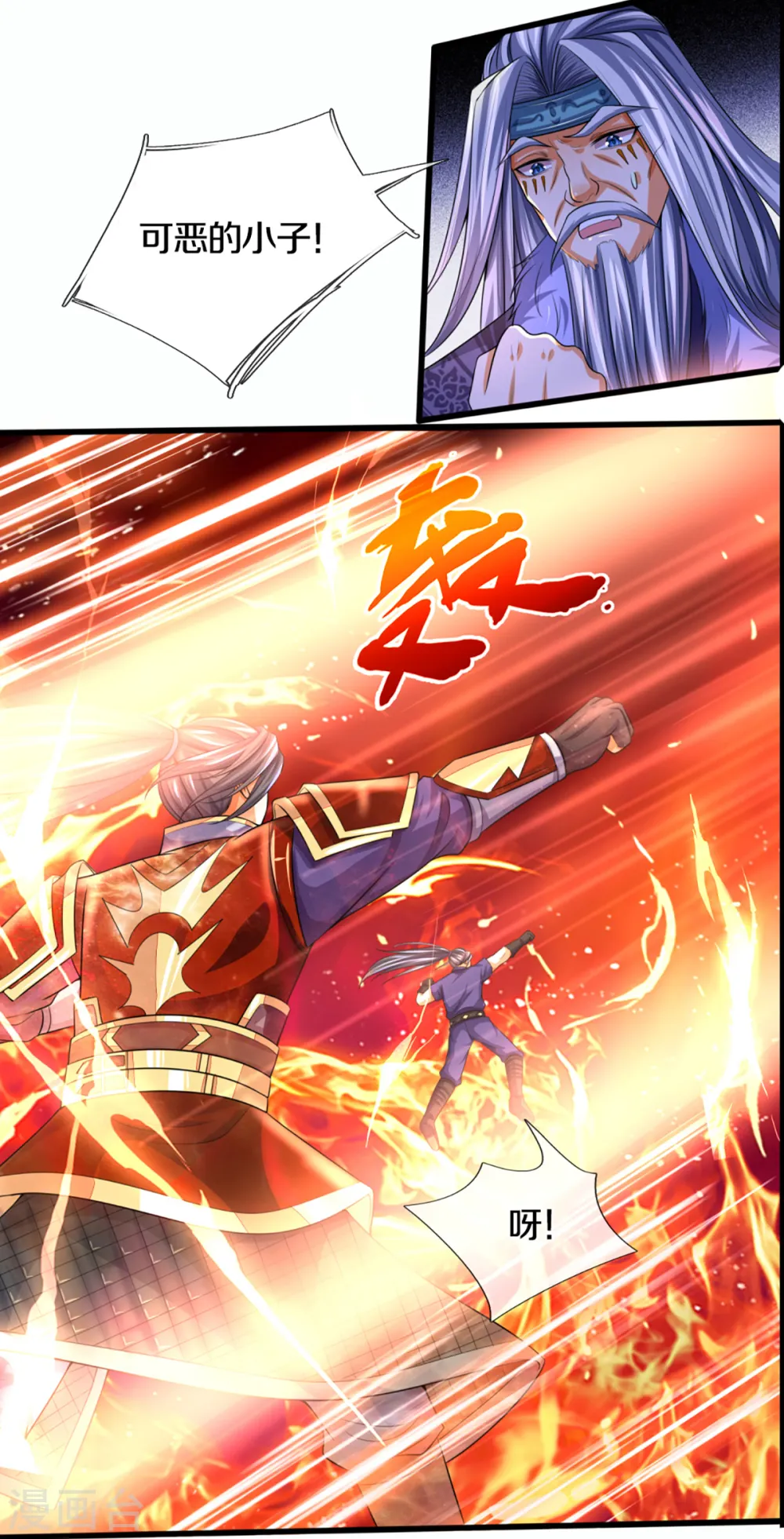 神武天尊厉云飞最终目的漫画,第318话 一步之遥1图