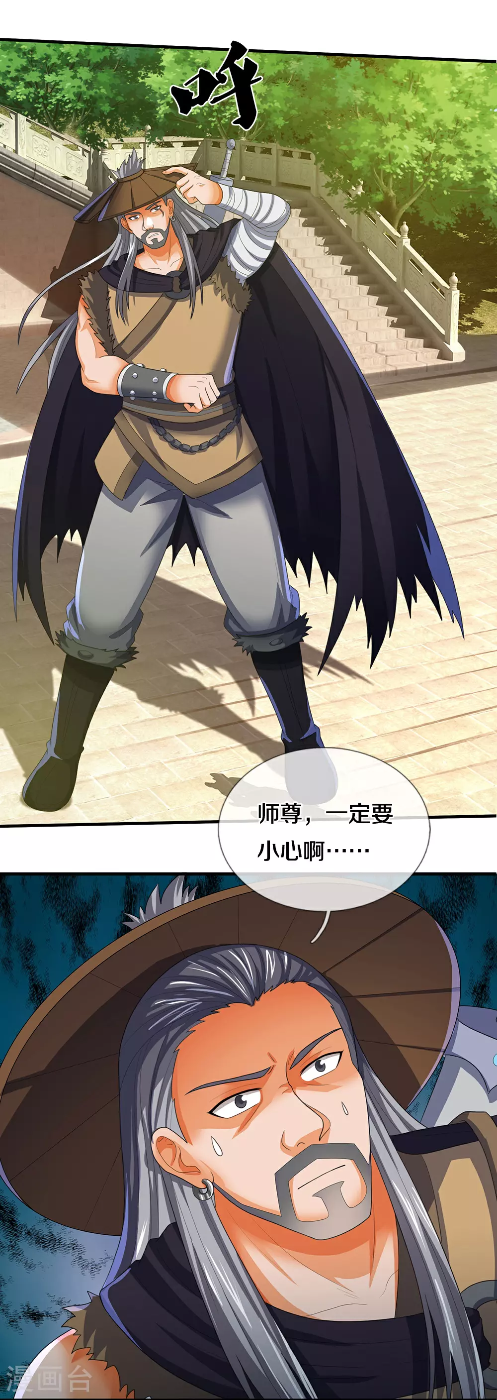 神武天尊101漫画,第664话 九转生死1图