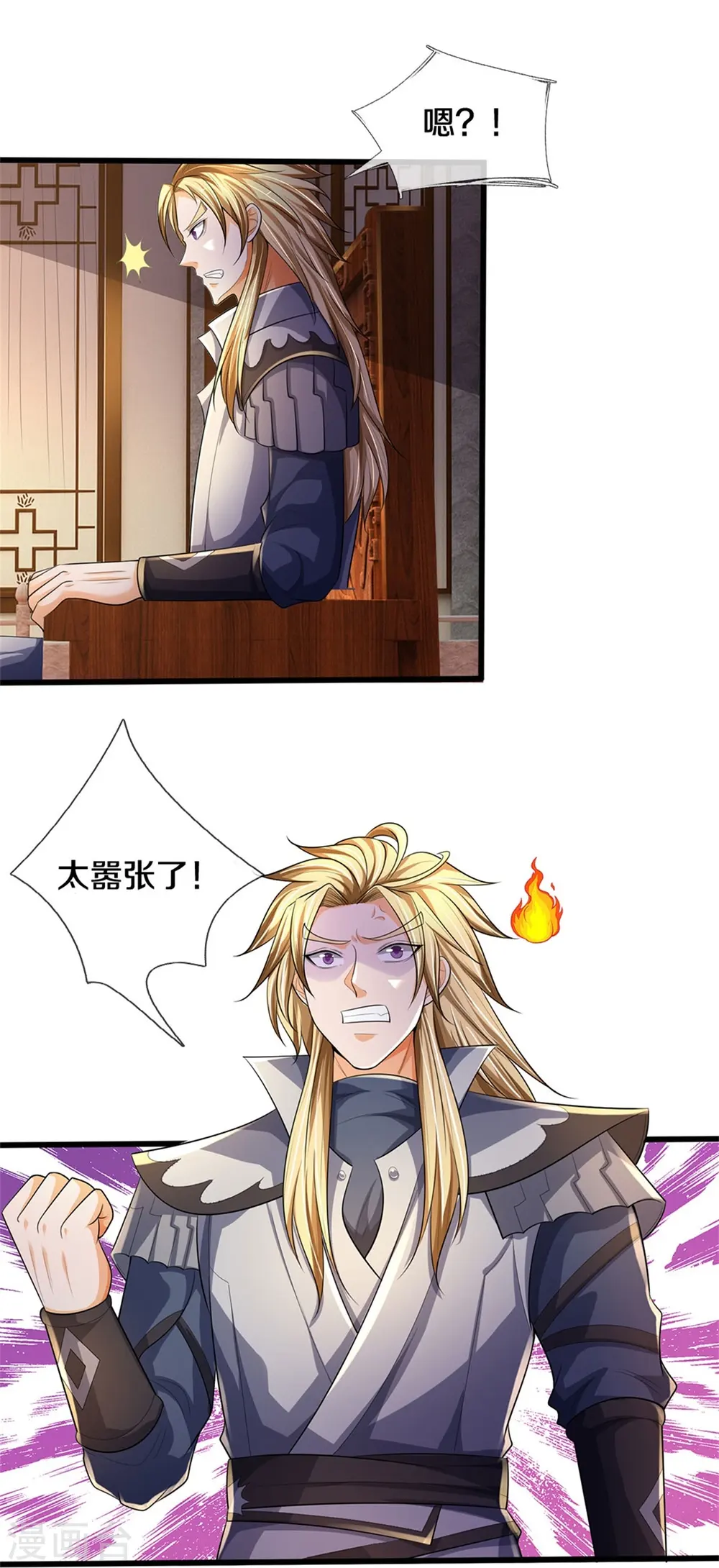 神武天尊百度百科漫画,第516话 域外，强者生存2图