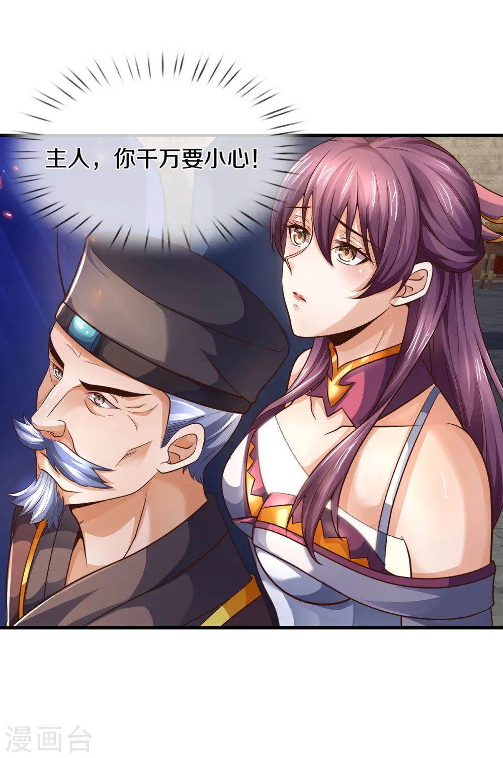 神武天尊101漫画,第295话 出手吧！萧晨1图