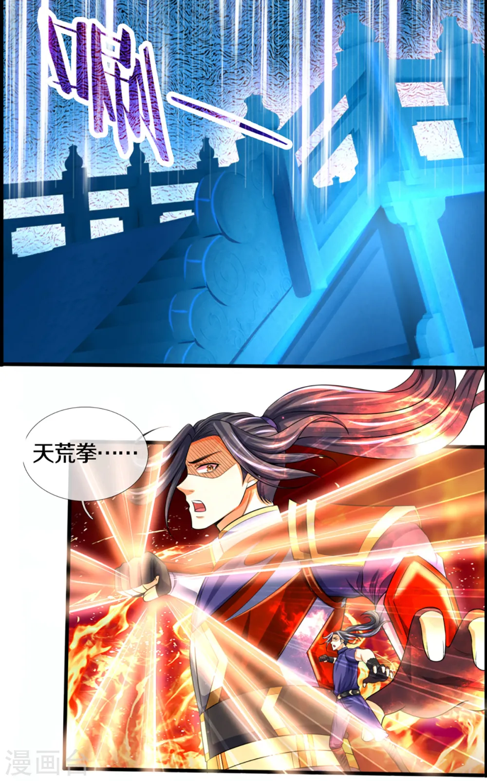 神武天尊101漫画,第317话 吸收仙台之力2图