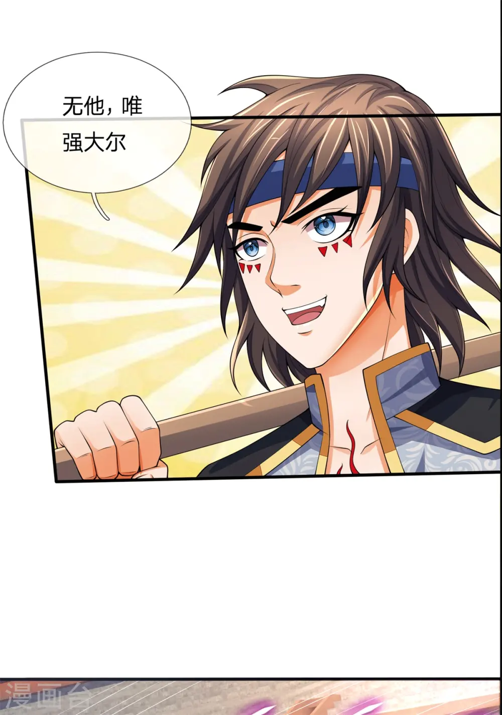 神武天尊厉云飞最终目的漫画,第279话 落幕与秘密商议2图