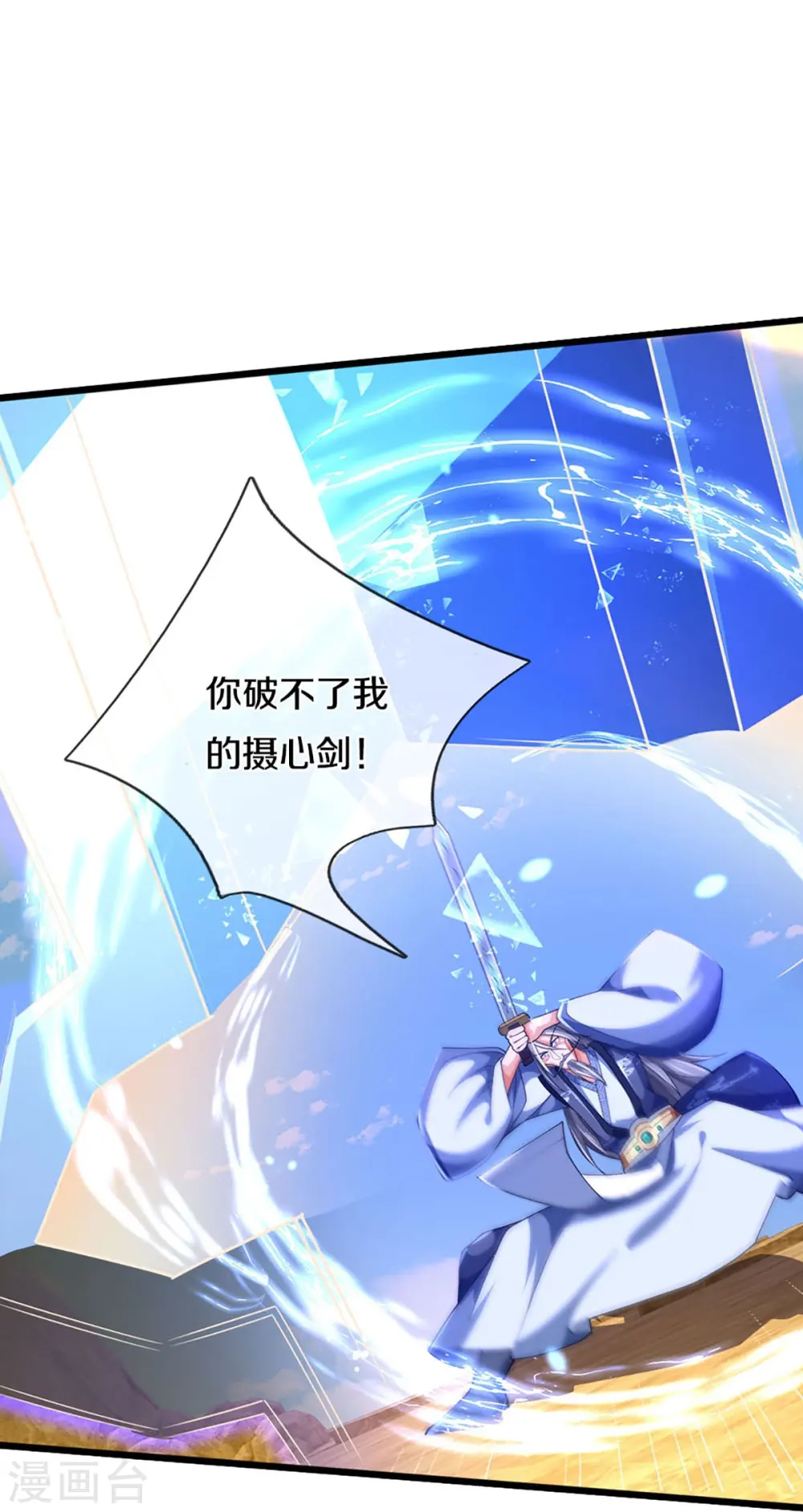 神武天尊厉云飞最终目的漫画,第454话 原来我只是一枚棋子2图