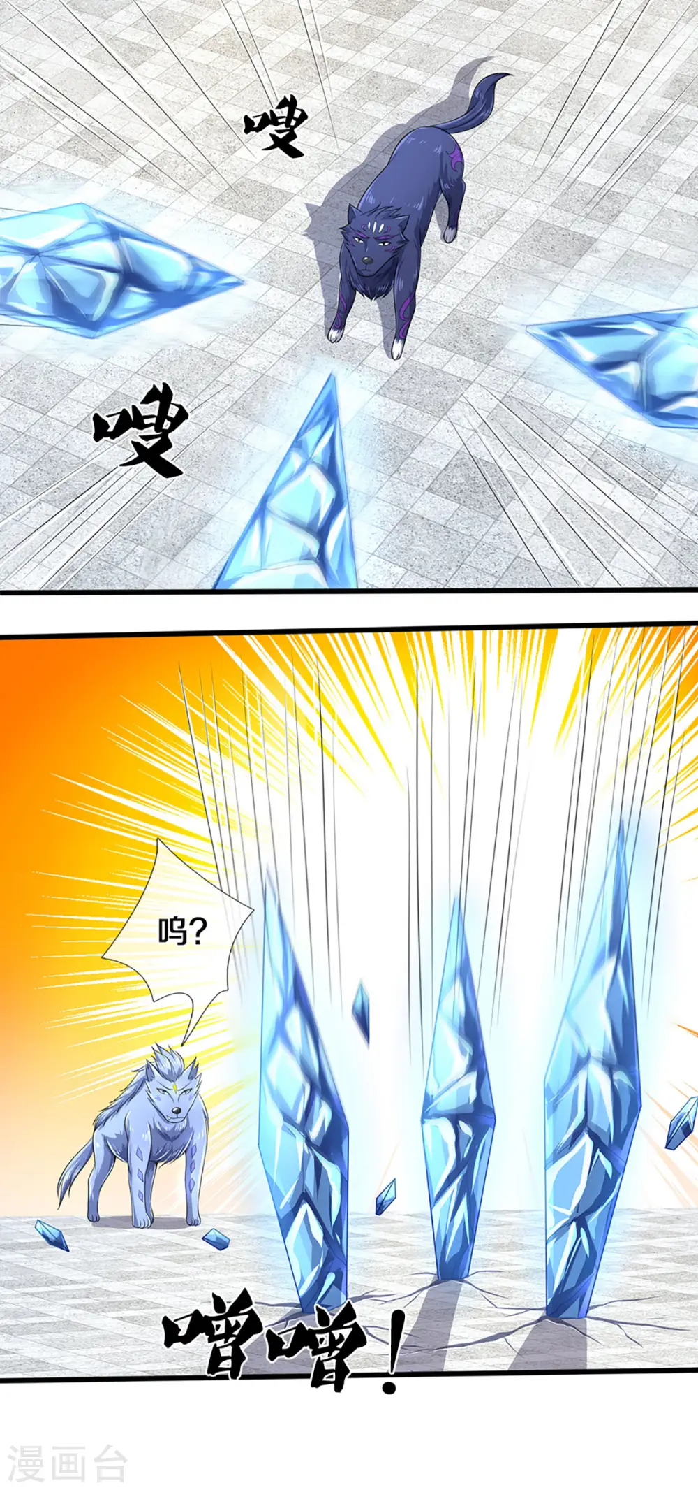 神武天尊101漫画,第335话 轻松取胜1图