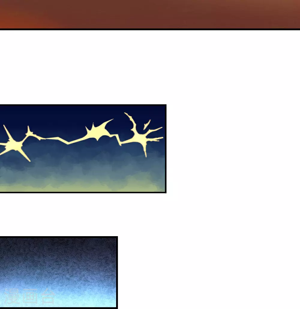 神武天尊百度百科漫画,第607话 新的感悟1图