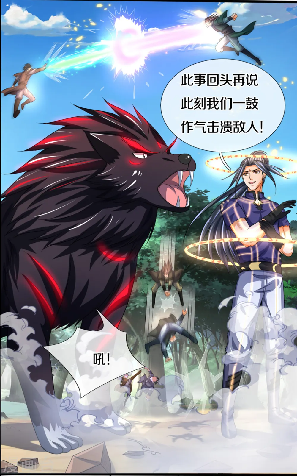 神武天尊百度百科漫画,第311话 这是什么邪功！1图