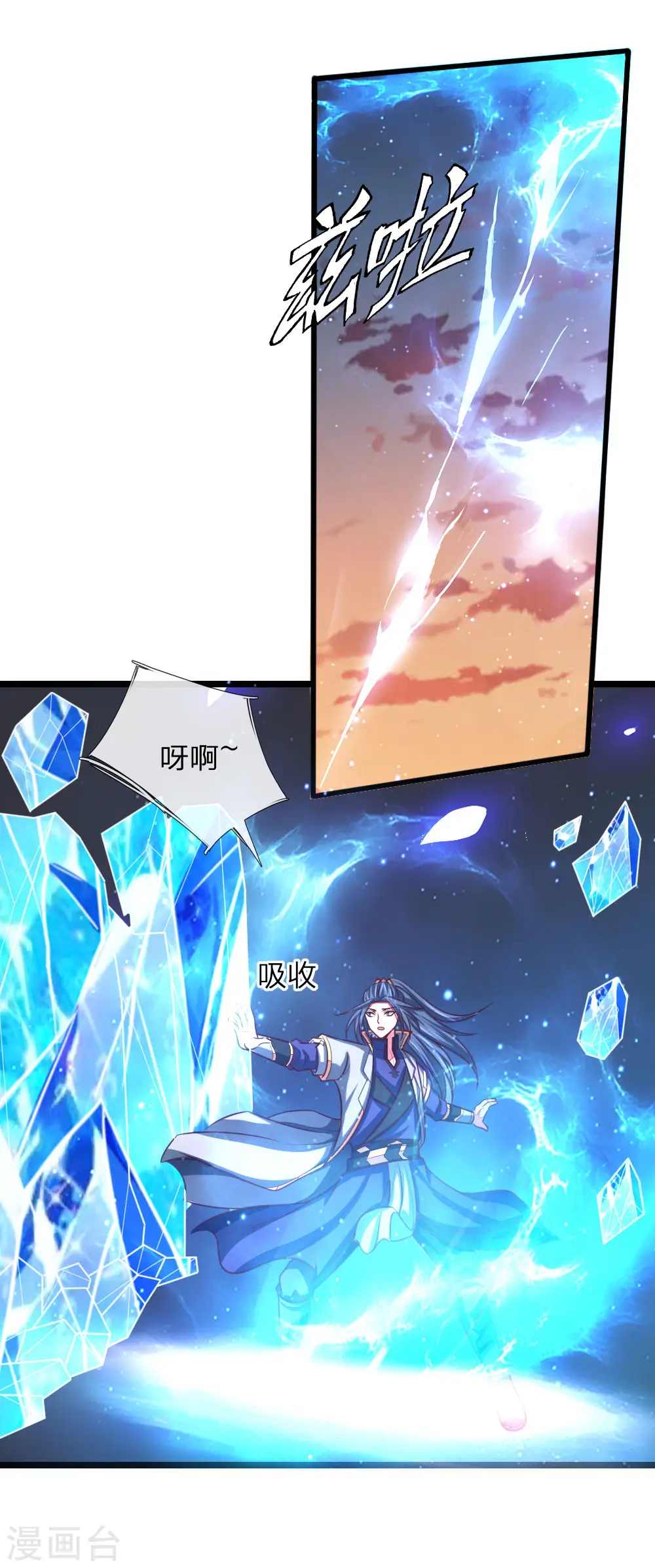 神武天尊101漫画,第133话 出手偷袭，小狼护主1图