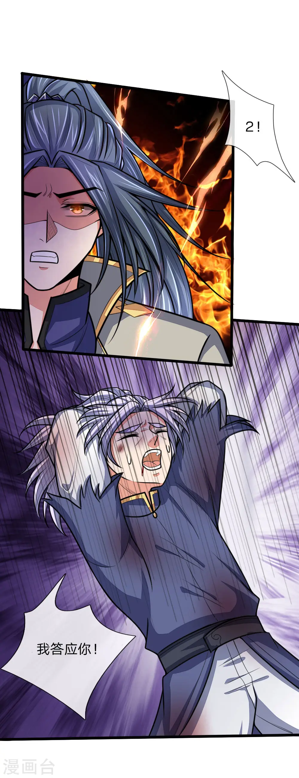 神武天尊101漫画,第149话 被逼抉择，生死一念1图