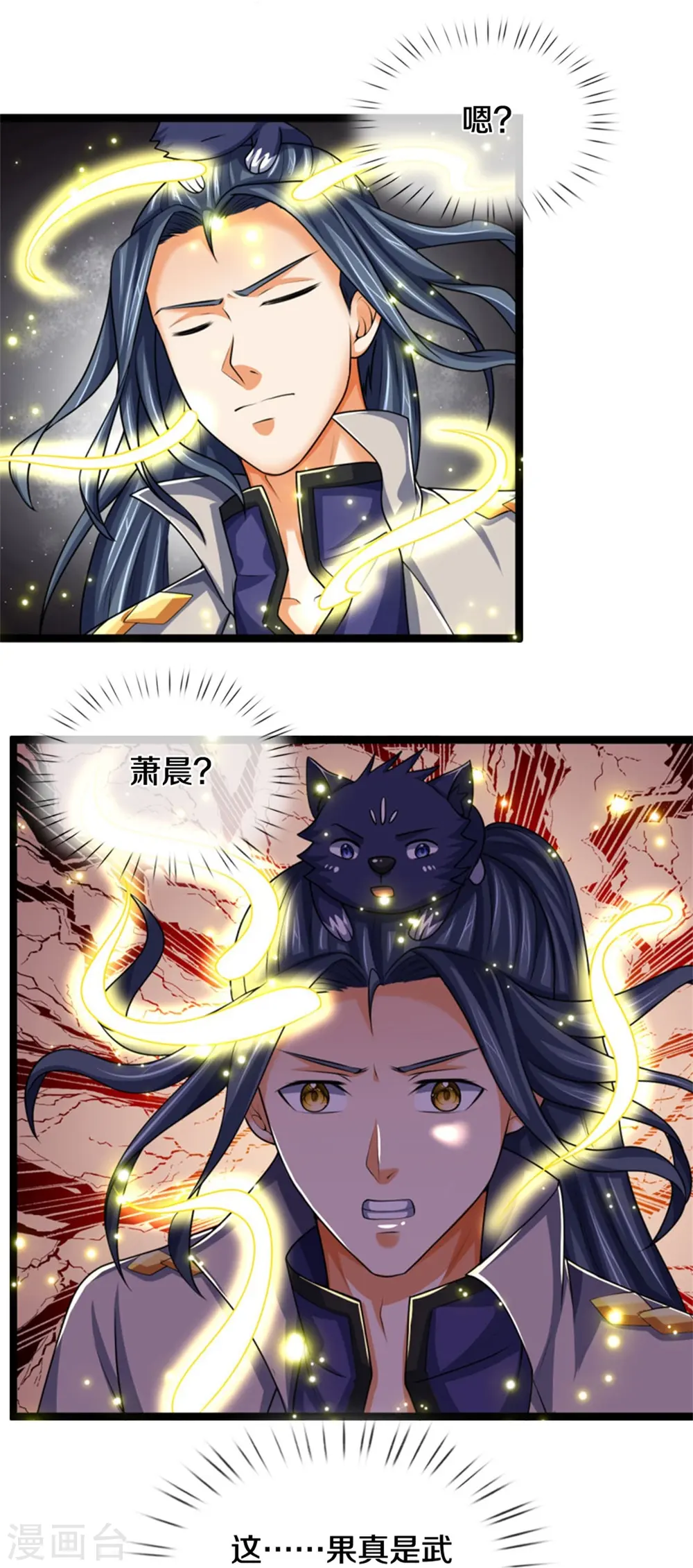 神武天尊101漫画,第490话 武神峰的味道2图