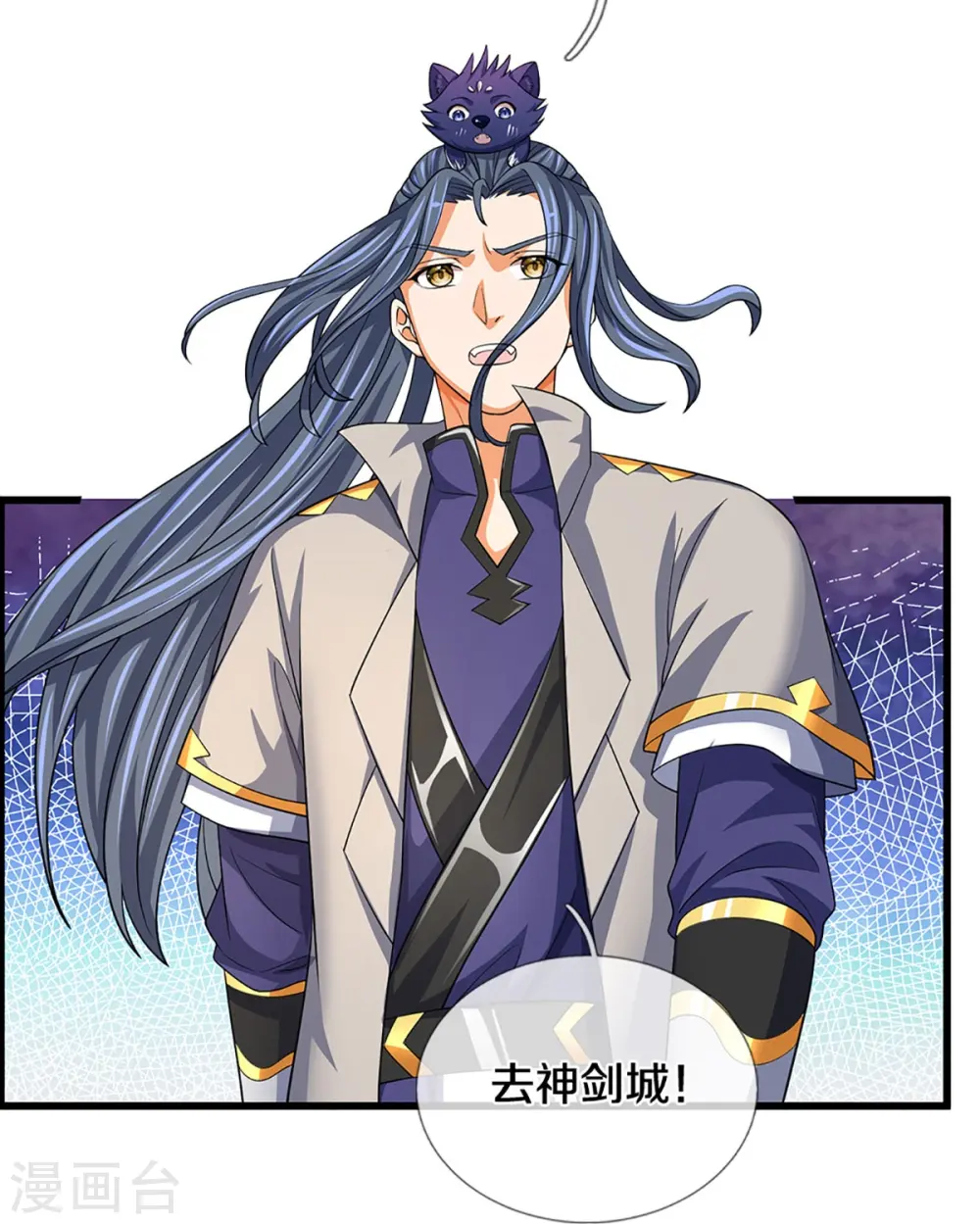 神武天尊101漫画,第471话 现在的他还需要我保护吗2图