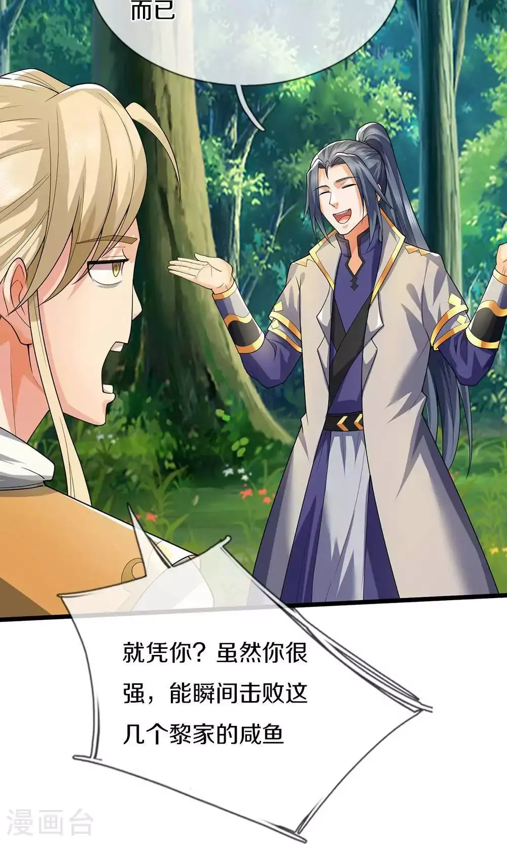 神武天尊101漫画,第708话 阻扰我狂扫玄神天林的人？2图