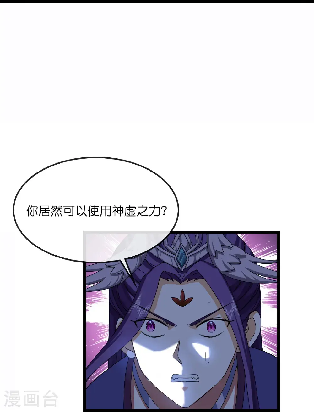 神武天尊101漫画,第739话 右护法多傩1图