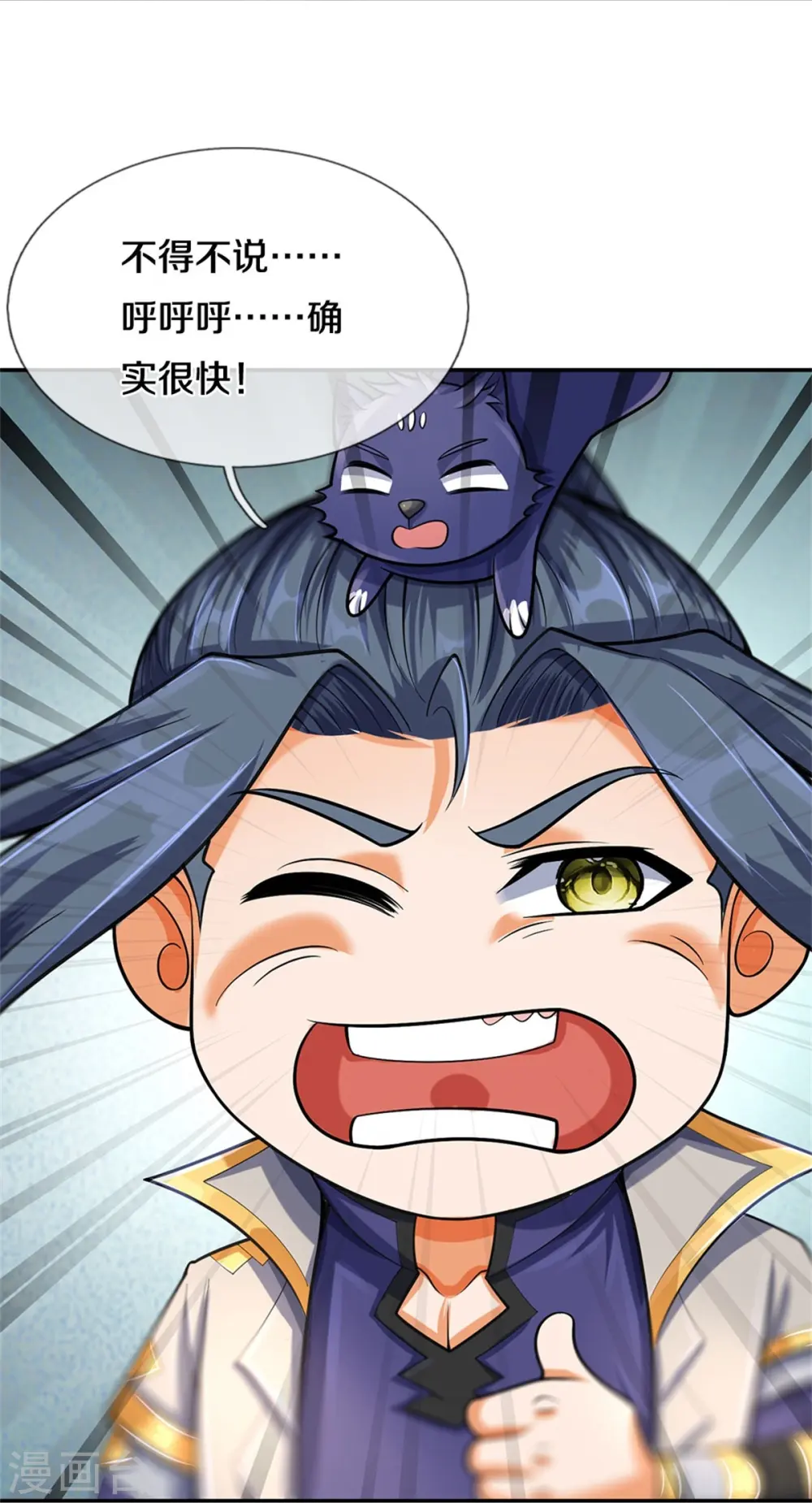 神武天尊101漫画,第554话 雷神禁令2图