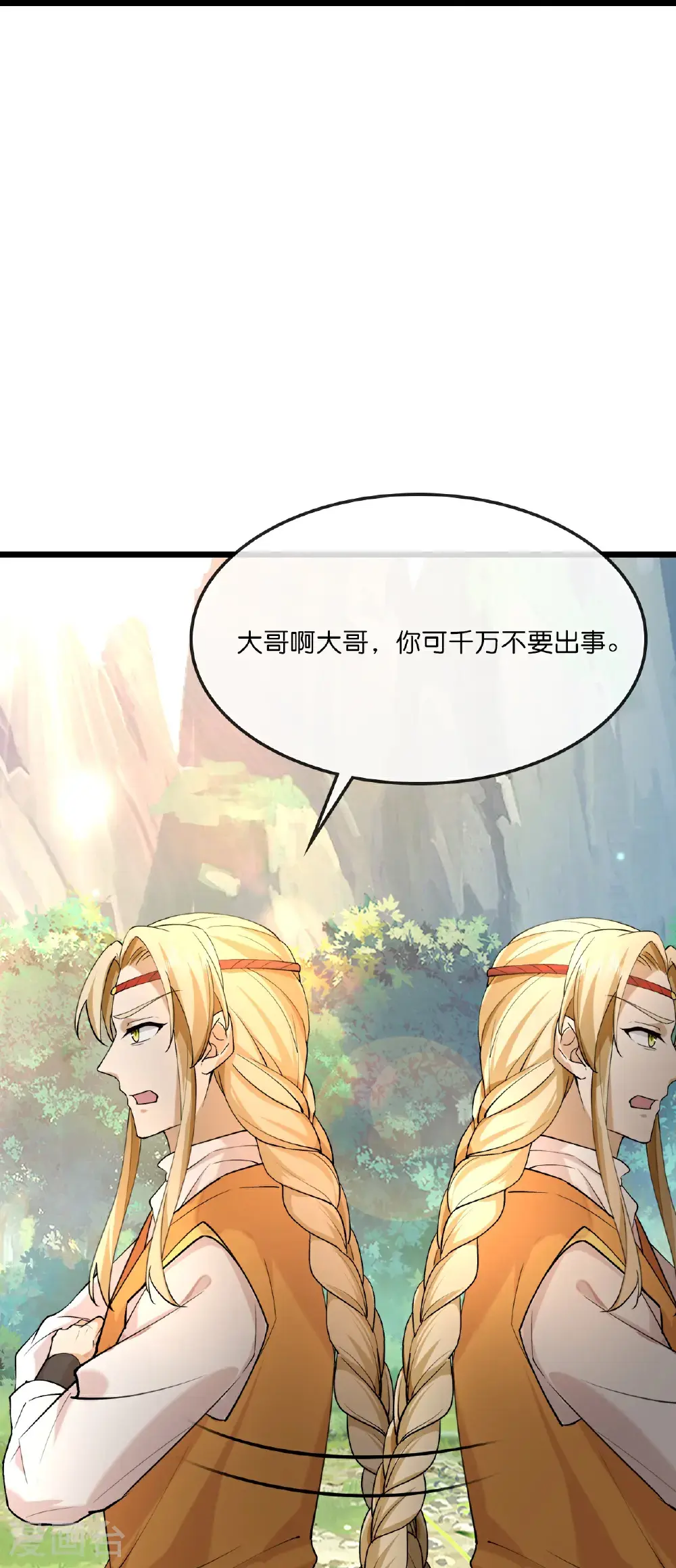 神武天尊厉云飞最终目的漫画,第742话 一切皆为我所用2图