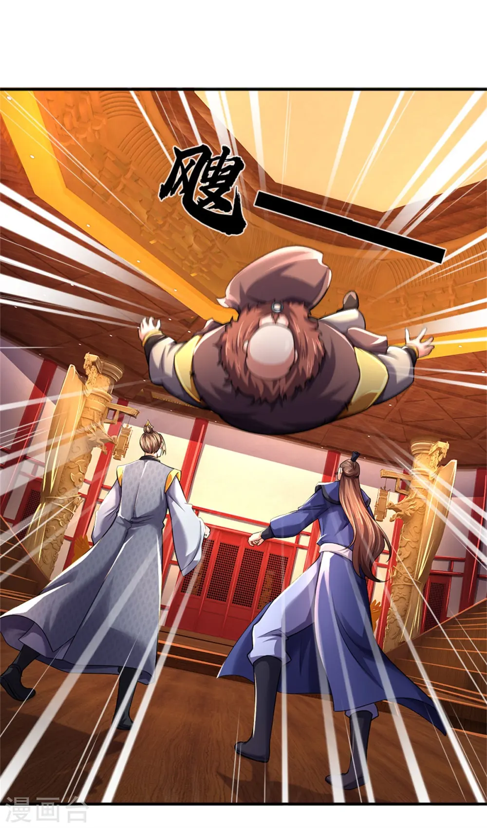 神武天尊101漫画,第253话 联手玩我，谁是萧晨2图