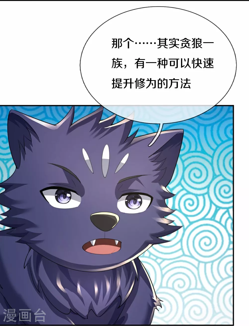 神武天尊厉云飞最终目的漫画,第647话 升级法门1图